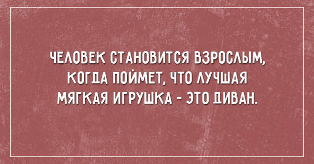 саркастичные открытки о жизни