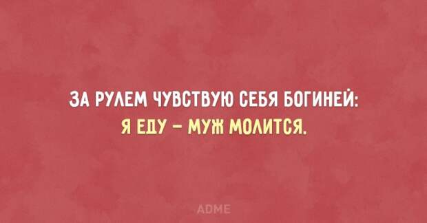 Открытки с автомобильным юмором