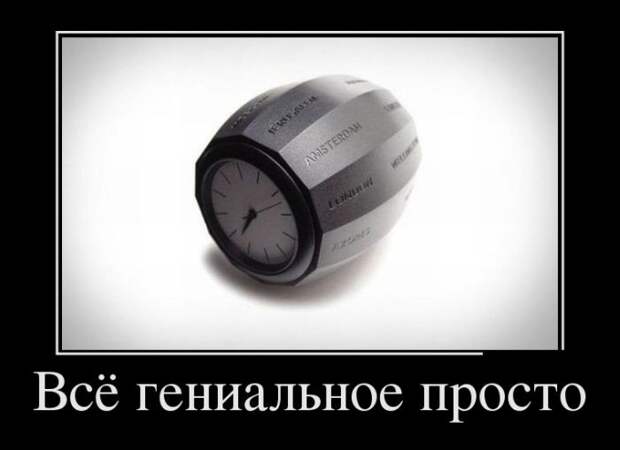 Демотиваторы (30 фото)