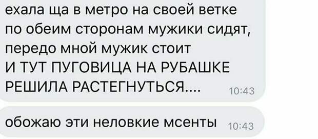Зато мужики порадовались неловкая ситуация, неловко, неловко вышло, прикол, стыдно, фото, юмор
