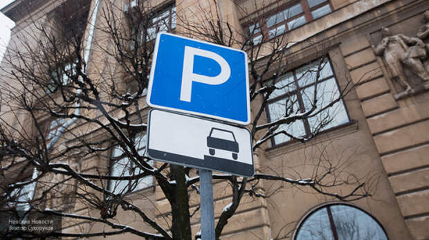 В Москве заработали новые правила и тарифы для парковок
