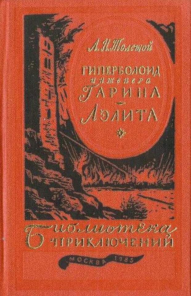 Книги нашего детства. Советская фантастика  детство, книги, фантастика