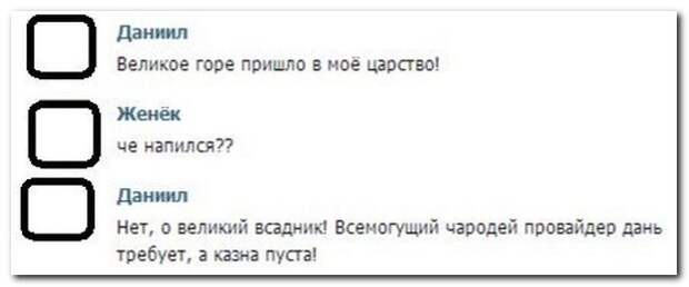 Смешные комментарии из социальных сетей 24.05.14 комментарии, прикол, соцсети