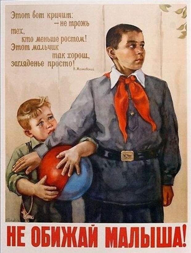 Советские плакаты о воспитании детей