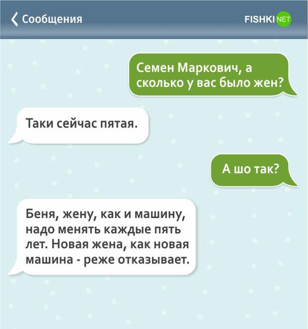 20 СМС, которые могли отправить только жены и мужья жена, муж, смс, юмор