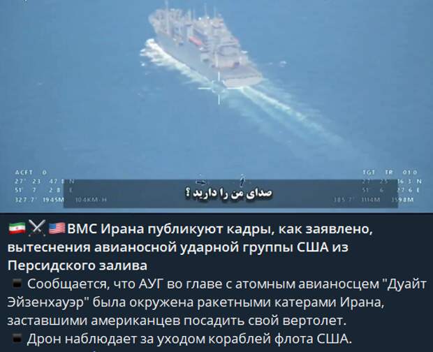Перебазирование флагманского американского авианосца USS Dwight D. Eisenhower («Дуайт Д. Эйзенхауэр») в Аденский залив стало ответом Пентагона на усиленные действий йеменских повстанцев в Красном море.-6