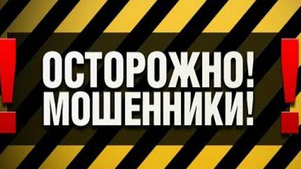 Осторожно: новый способ вымогательства с помощью SIM-карт. Осторожно: новый способ вымогательства с помощью SIM-карт.
