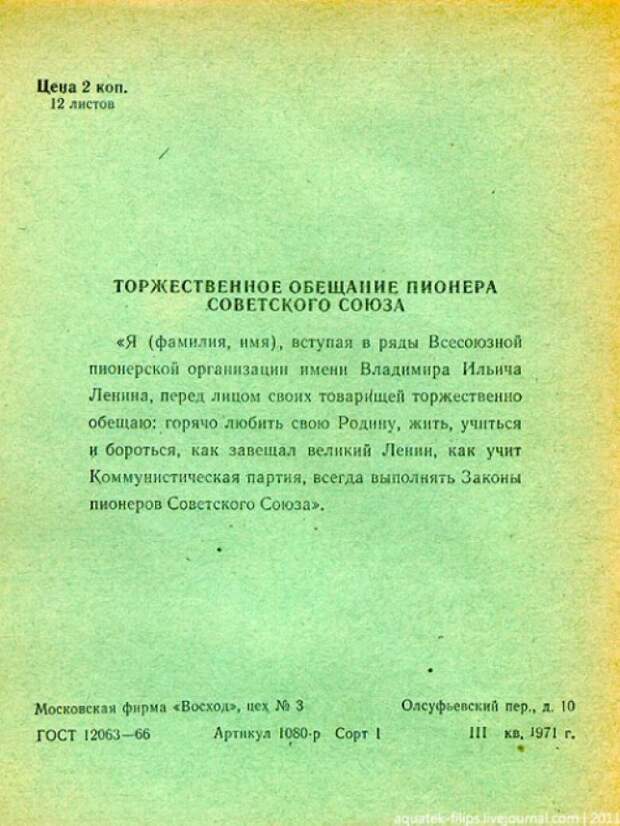 чем развлекались на уроках дети 90-х 