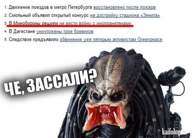 Приколы про инопланетян (50 фото)