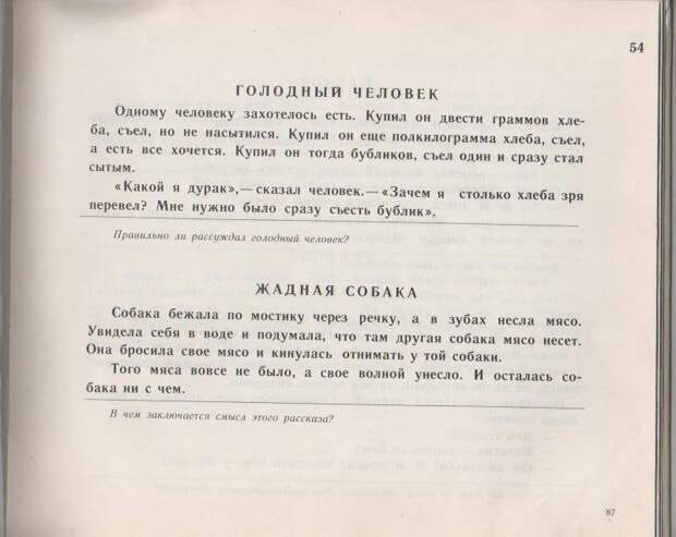 Психологический тест