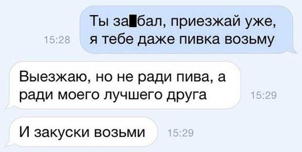 SMS с приколами