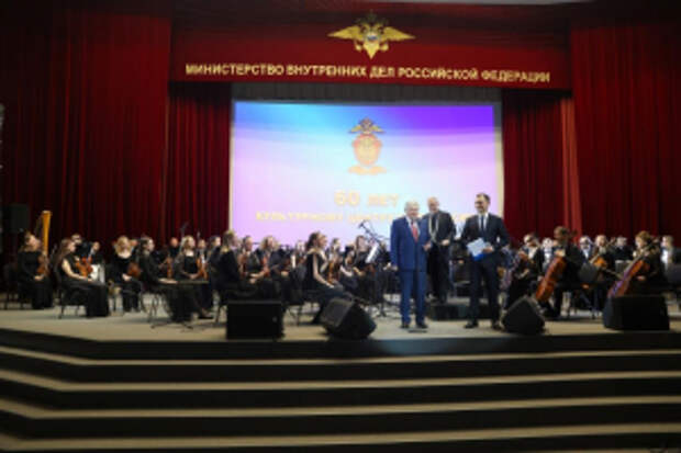 Владимир Кубышко открыл торжественное мероприятие, посвященное 60-летнему юбилею Культурного центра МВД России
