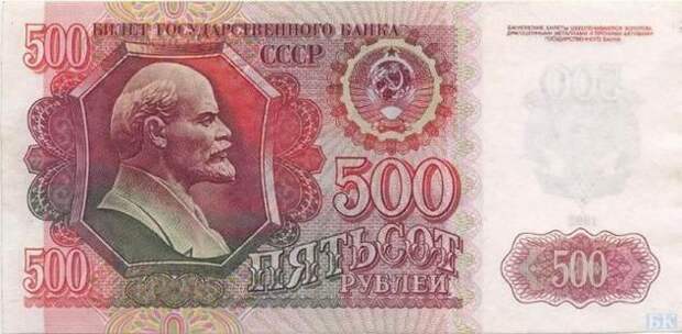 Уникальная подборка денег, которые были еще в Советском Союзе. (65 фото) Уникальная подборка денег, которые были еще в Советском Союзе. (65 фото)