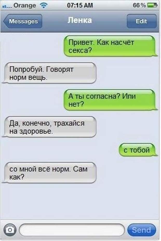 СМС-бомба!