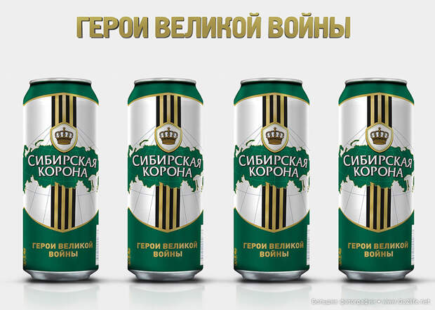 Герои ВОВ на пиве
