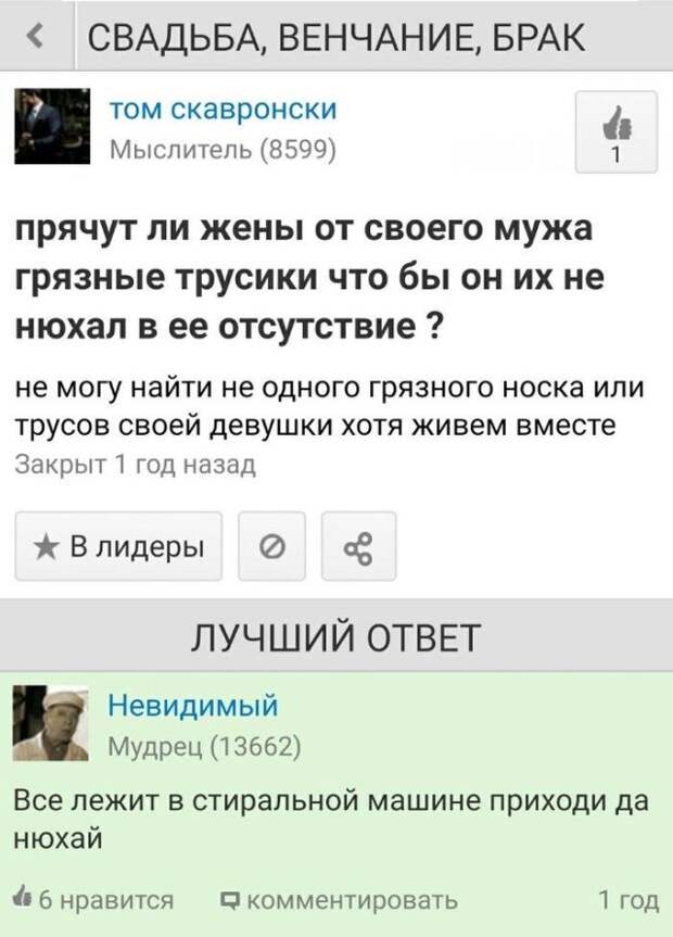 Ох уж эти женские форумы с их историями Ох уж эти женские форумы с их историями