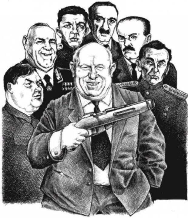 карикатура - не удивляйтесь наличию на ней Жукова, во многом благодаря его поддержке, Хрущева не сковырнули в самом начале его деятельности на посту руководителя СССР, а сам Жуков после этого.... получил опалу и был удален из Москвы