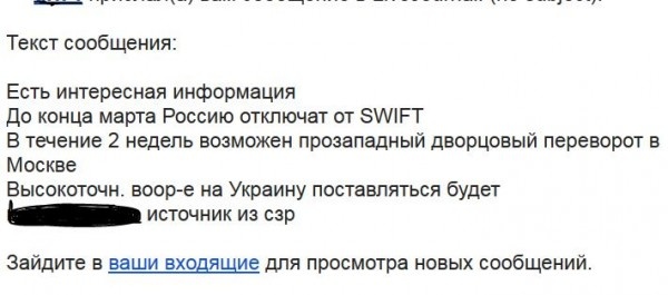 Новости: Для тех, кто знает Льва Вершинина и понятие инсайд, информация о готовящемся дворцовом перевороте в России в ближайшие две недели