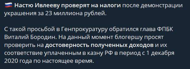 Безудержное Веселье в Трудные Времена: Шокирующий Праздник Насти Ивлеевой  Русскоязычный интернет не унимается после громкой вечеринки, устроенной известной блогершей Настей Ивлеевой.-4