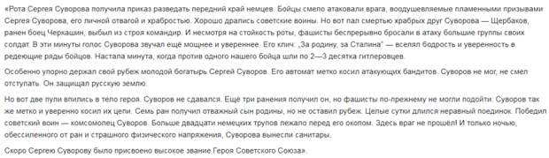 Герои Советского Союза. Сергей Романович Суворов СССР, война, герой советского союза, история, факты