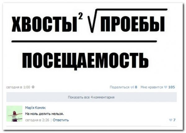 Смешные комментарии из социальных сетей