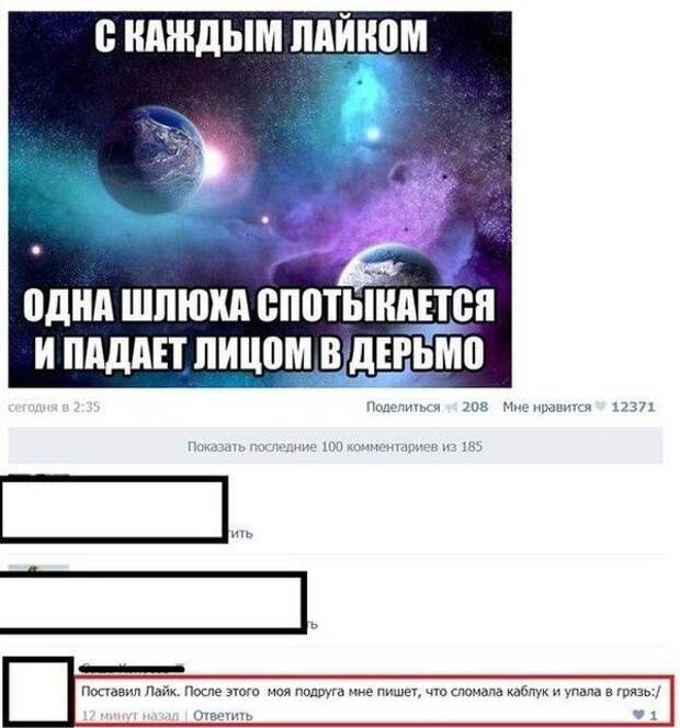 Смешные комментарии из социальных сетей 07.05.14 комментарии, прикол, соцсети