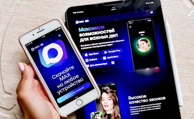 MAX бьёт рекорды. Россия могла бы глобализировать госмессенджер, как Aurus