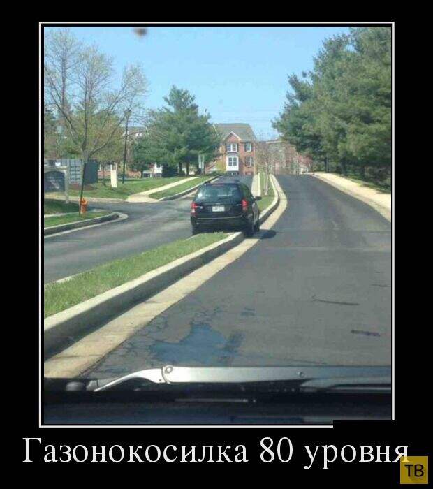 Подборка демотиваторов 15.07.2014 г (32 фото)