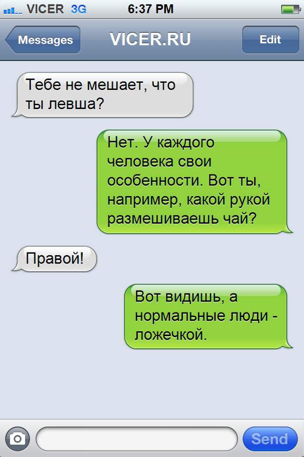 ироничные смс от лучших друзей