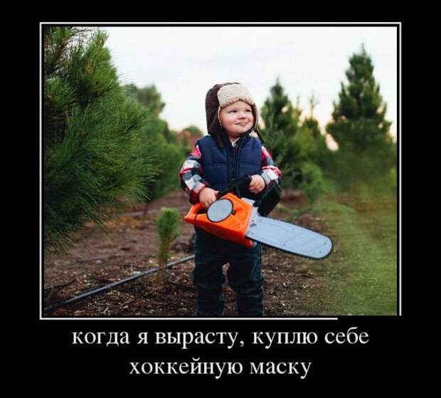 Демотиваторы демотиваторы
