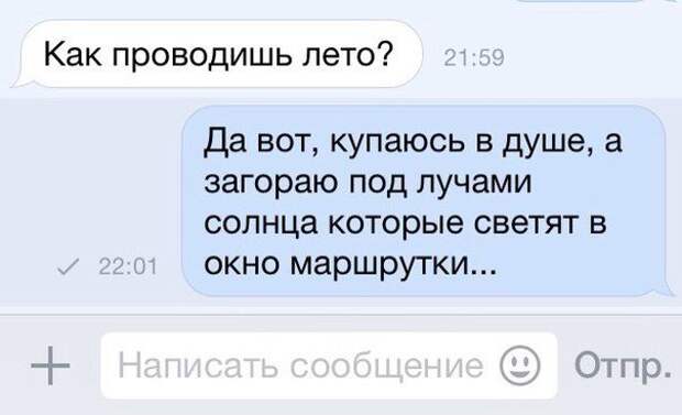 Ржачные СМС