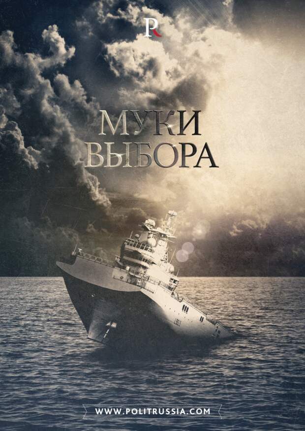"Мистрали" как инструмент для троллинга