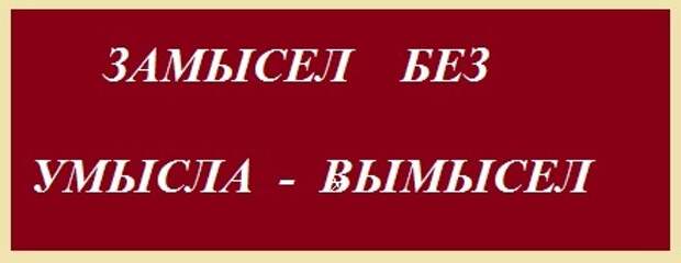 ВИннЕГРЕТ 54 ВИннЕГРЕТ 54