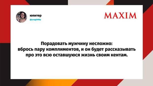 Самые смешные шутки пятницы и «женский дед мороз»