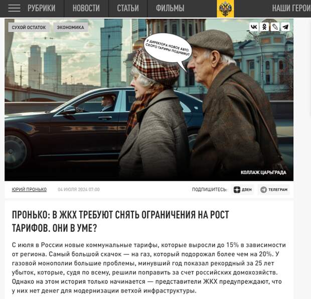 С первого июля в России выросли не только тарифы на ЖКХ, но и угроза коммунальных аварий.-16