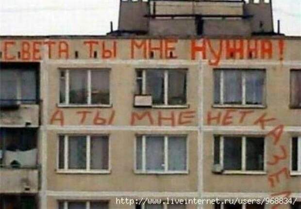 Прикольные надписи на асфальте