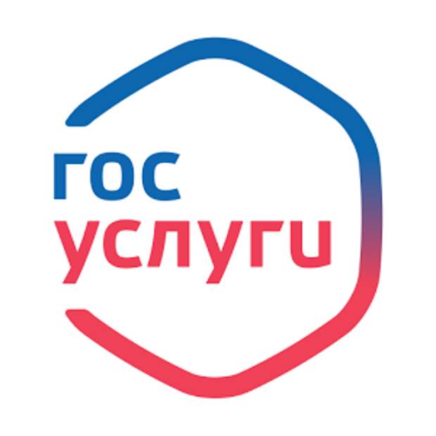 Портал Госуслуги
