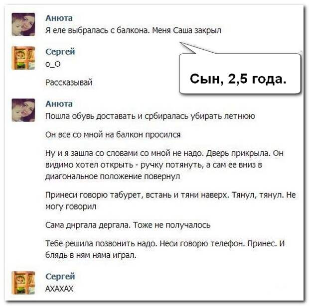 Смешные комментарии из социальных сетей 22.09.14 комментарии, прикол, соцсети, юмор