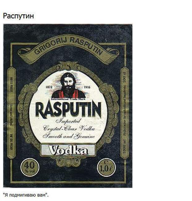 rasputin