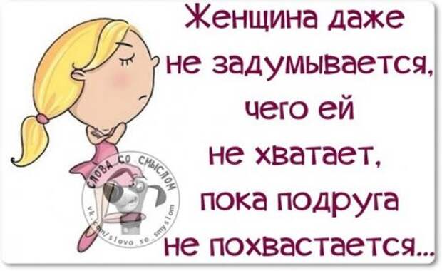 Фразочки с позитивом в картинках.