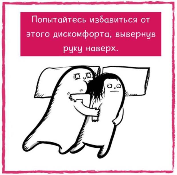 Совместный сон: Пошаговое руководство обнимашки, сон
