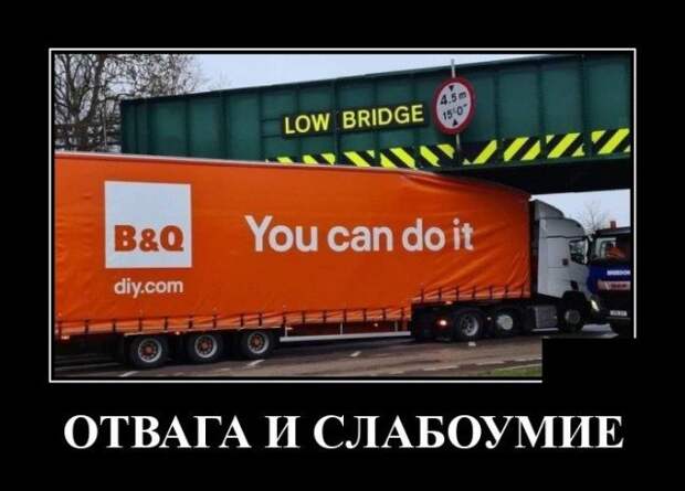 Демотиватор про слабоумие