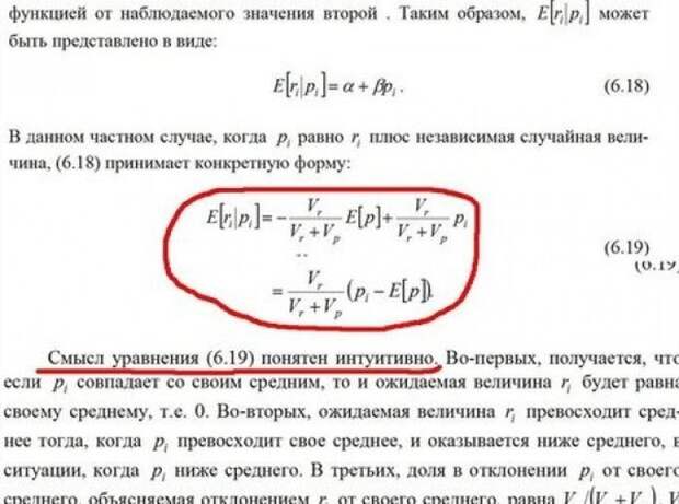 15. Вот уж не думал, что в точных науках всё решает интуиция. задача, логика, учебник