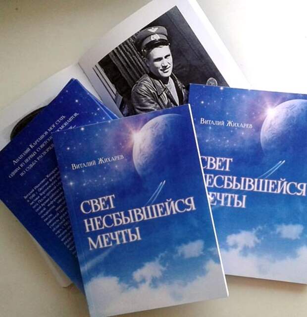 космонавт