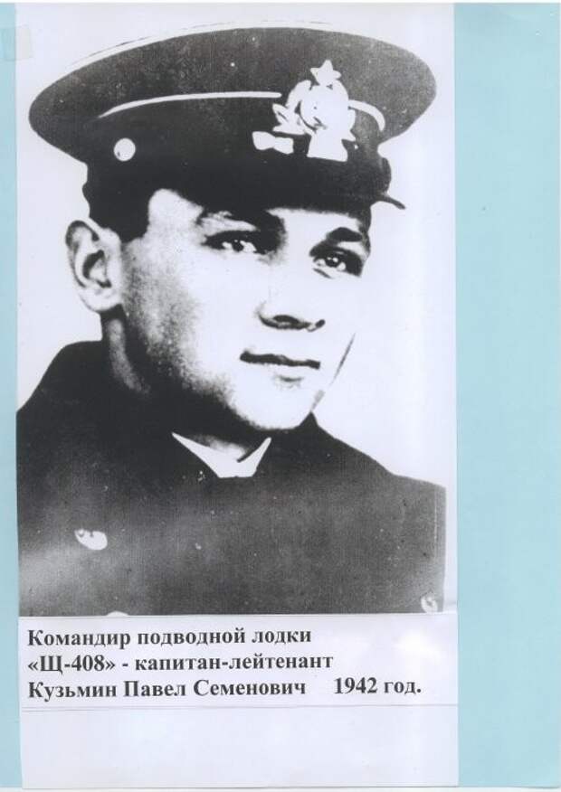 Документы о награждении экипажа подлодки Щ-408 переданы в Минобороны и Госдуму Документы о награждении экипажа подлодки Щ-408 переданы в Минобороны и Госдуму