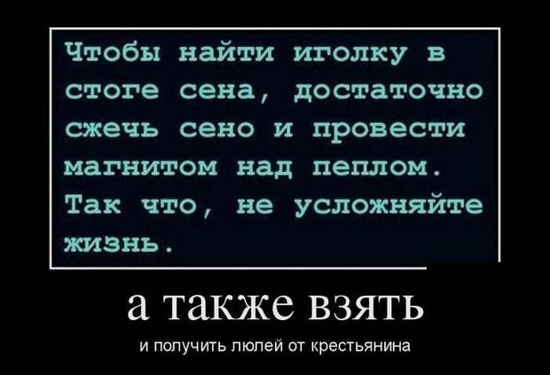 Подборка прикольных демотиваторов