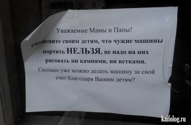 Екатеринбург приколы (65 фото)