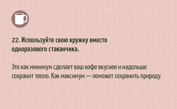 30 простых способов помочь планете люди, помощь, природа