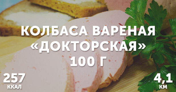 сколько стоят вкусняшки в километрах 