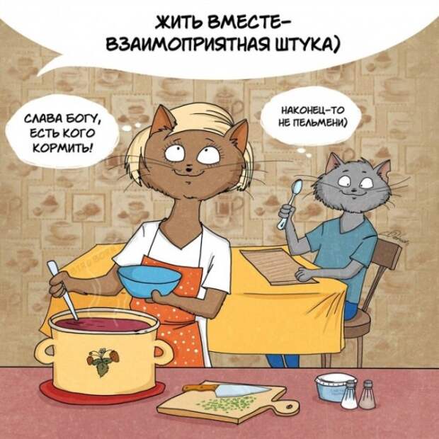 Почему любящим людям стоит жить вместе (10 иллюстраций)